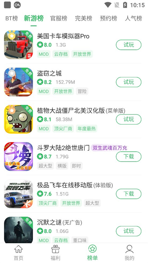 百分网游戏盒app使用教程 百分网游戏盒使用教程