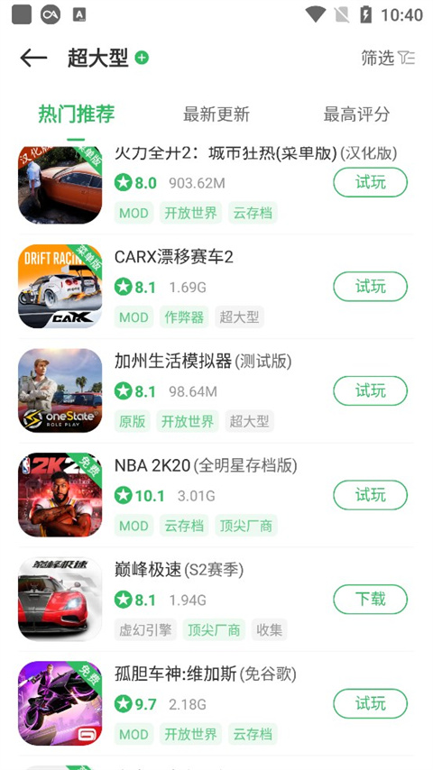 百分网游戏盒app使用教程 百分网游戏盒使用教程