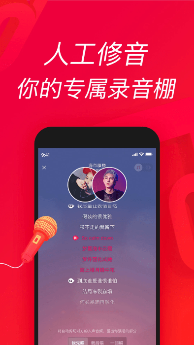 唱吧最新版本 唱吧手机版下载