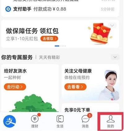 唱吧手机版 唱吧取消自动续费会员教程