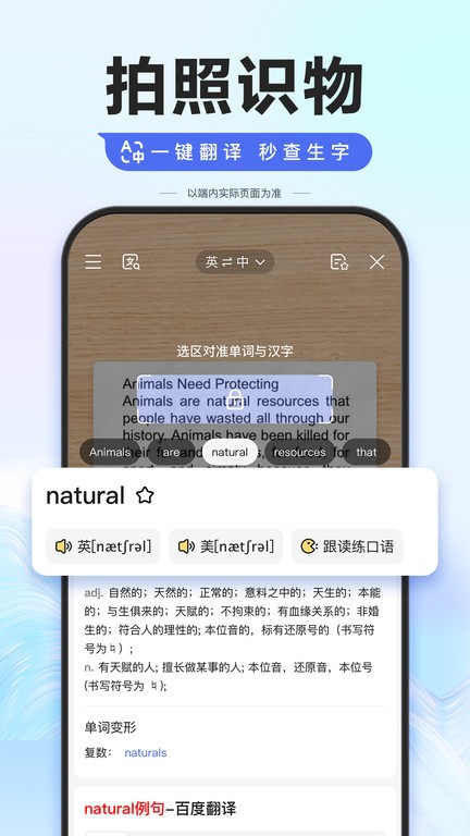 度娘软件最新版 度娘下载正版安装
