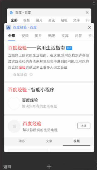 度娘app怎么开多窗口 度娘app怎么开多窗口