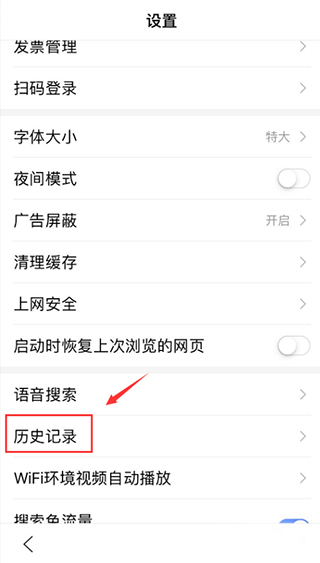 度娘app怎么设置无痕浏览 度娘app怎么设置无痕浏览