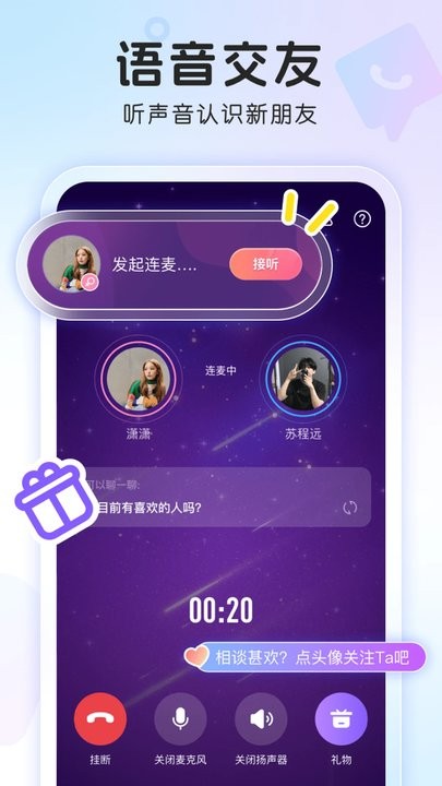 窝窝app正版