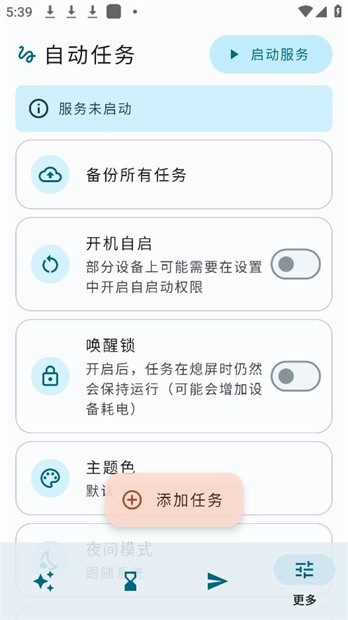 tasker自动任务app