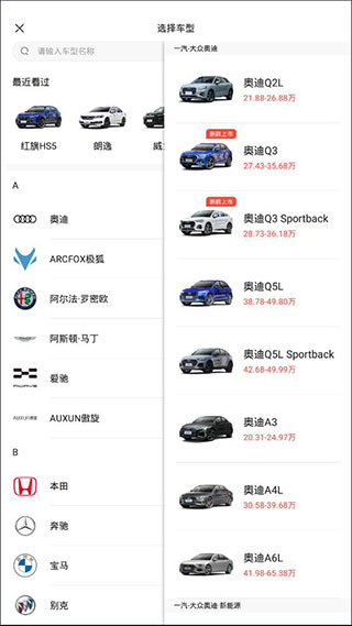 易车怎么看分期付款 易车分期付款查看方法