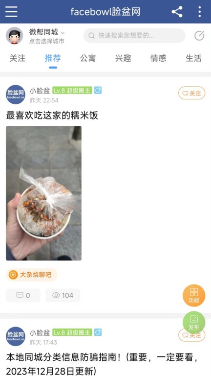 脸盆网官方版
