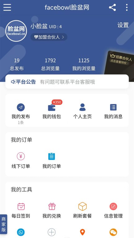 脸盆网官方版