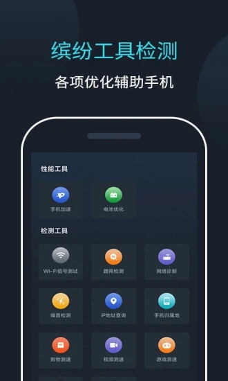 网速测速软件(更名网络测速大师)