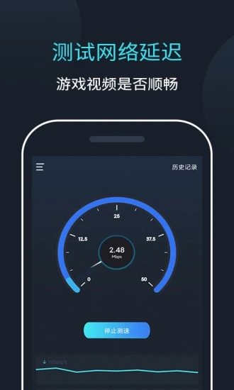 网速测速软件(更名网络测速大师)