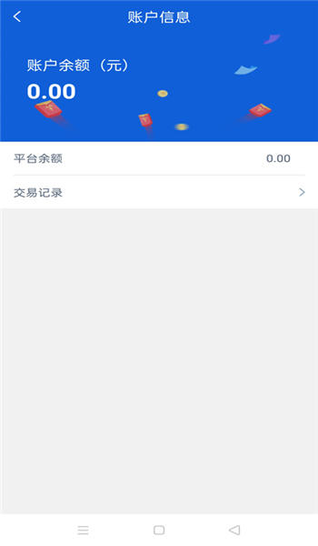 货行天下物流信息平台
