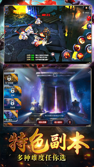 暗黑魔域手游