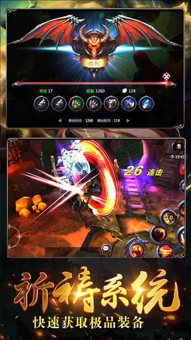 暗黑魔域手游