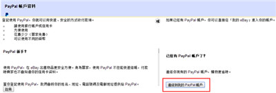 ebay app最新版怎么注册 ebay app最新版怎么注册