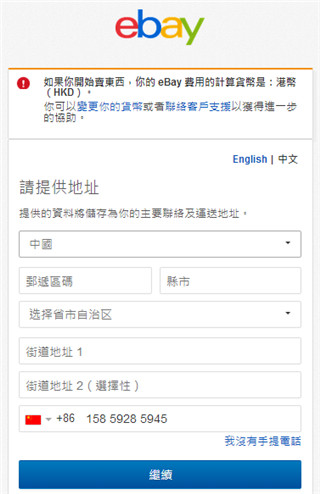 ebay app最新版怎么注册 ebay app最新版怎么注册