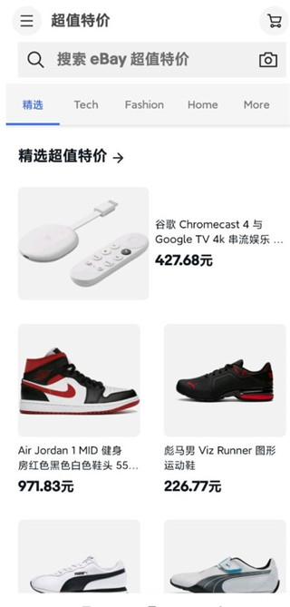 ebay官方版使用教程 ebay官方版使用教程