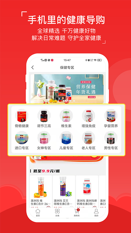 八客app官方版