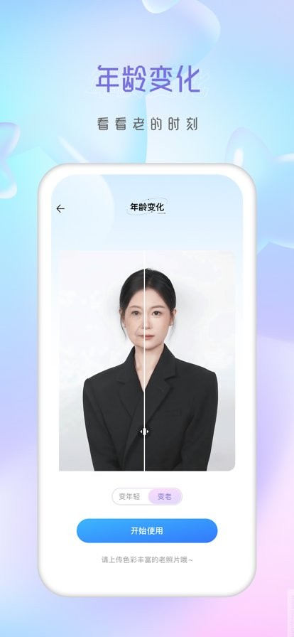 视频时光机免费版