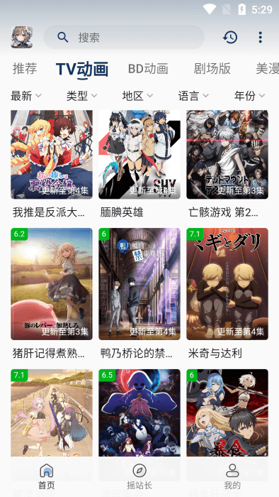 稀饭动漫最新版本无广告版