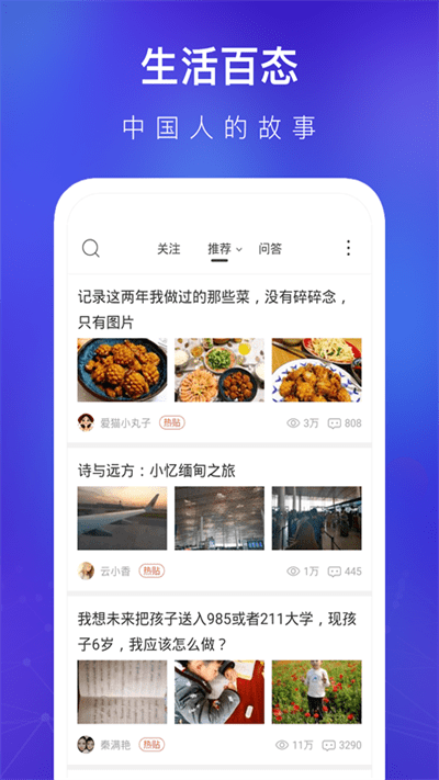 天涯社区论坛官方版