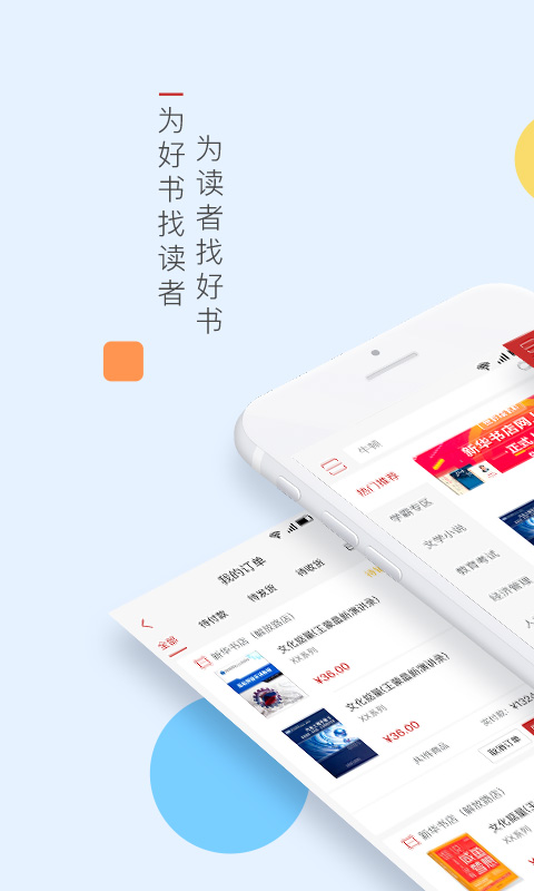 新华书店官方版