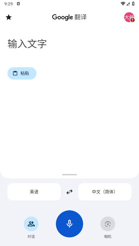 google translate中文版