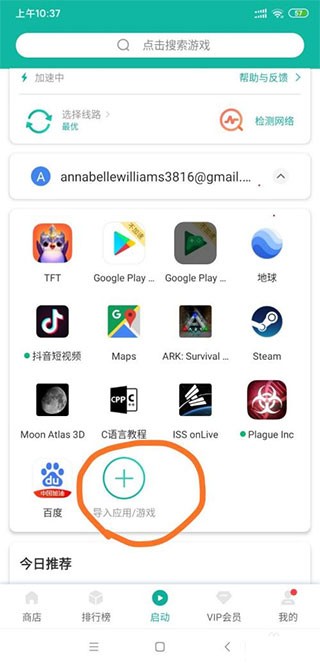 google地球打不开解决办法 google地球打不开解决教程