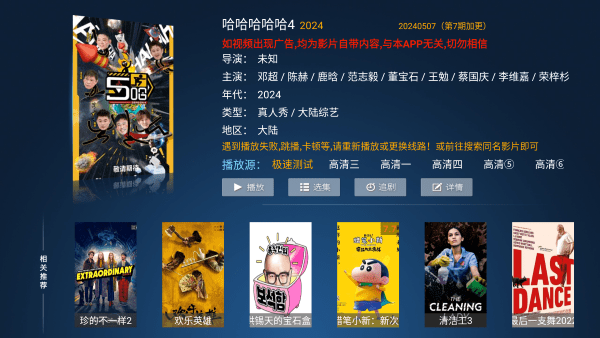 东风tvapp