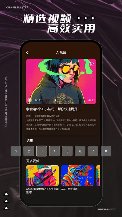 ai手机版最新官方版