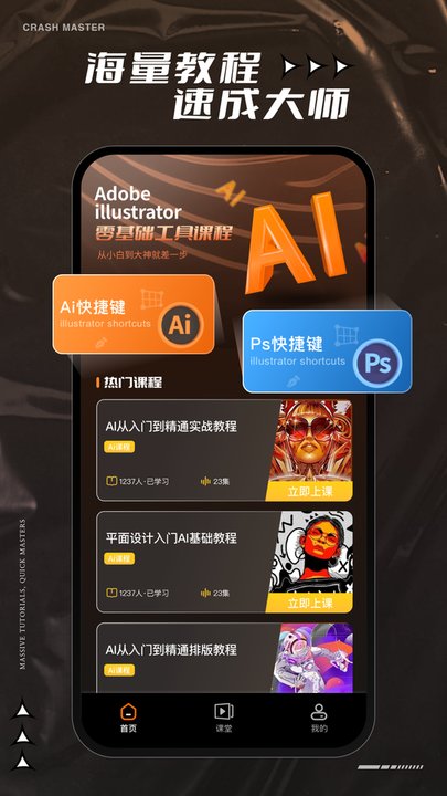 ai手机版最新官方版