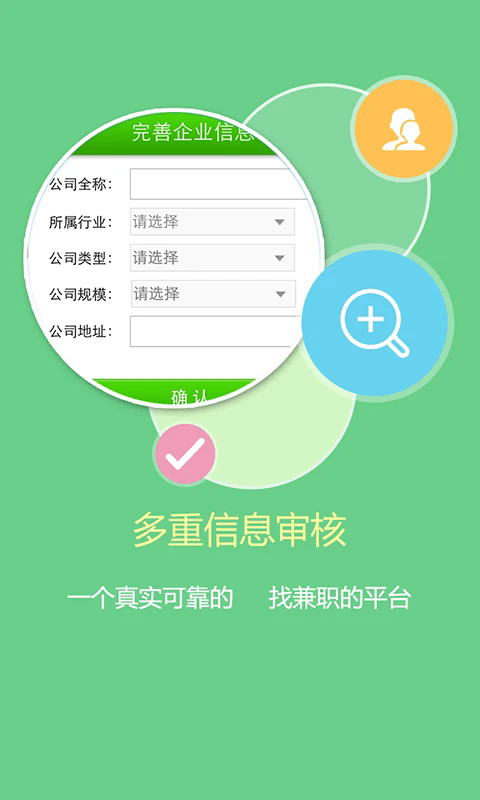 1010兼职网官方版