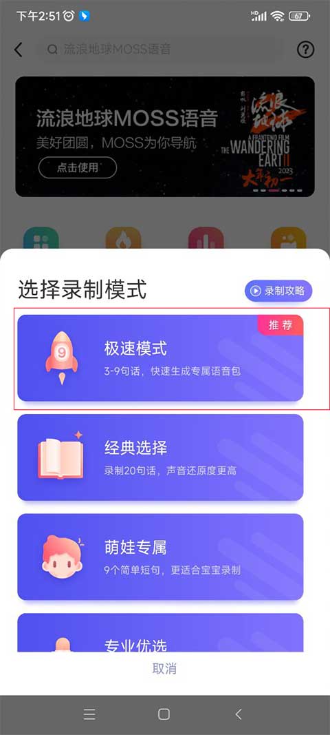 百度地图怎么添加语音包 百度地图语音包怎么设置