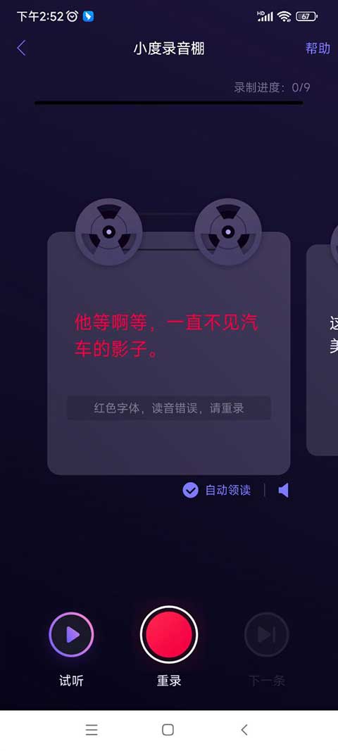 百度地图怎么添加语音包 百度地图语音包怎么设置