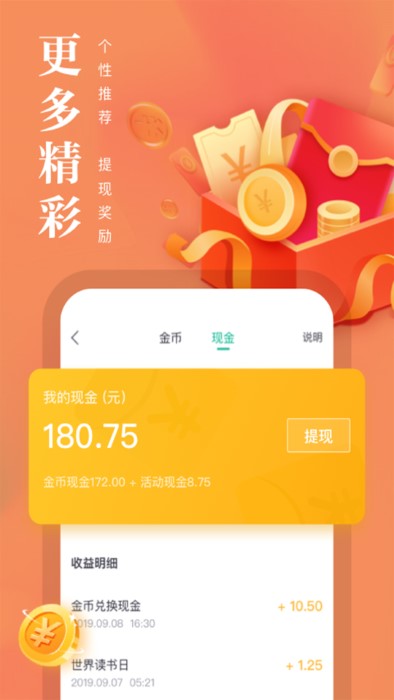 熊猫看书app官方版