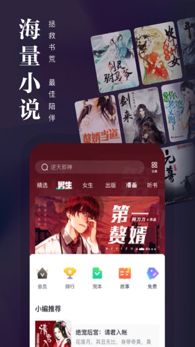 熊猫看书app官方版