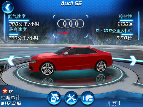 都市赛车6官方版