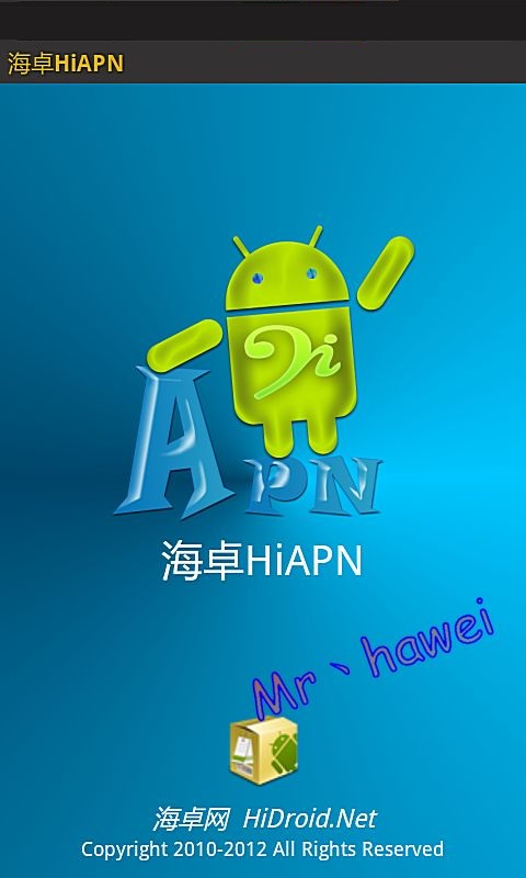 百度海卓一键apn手机版