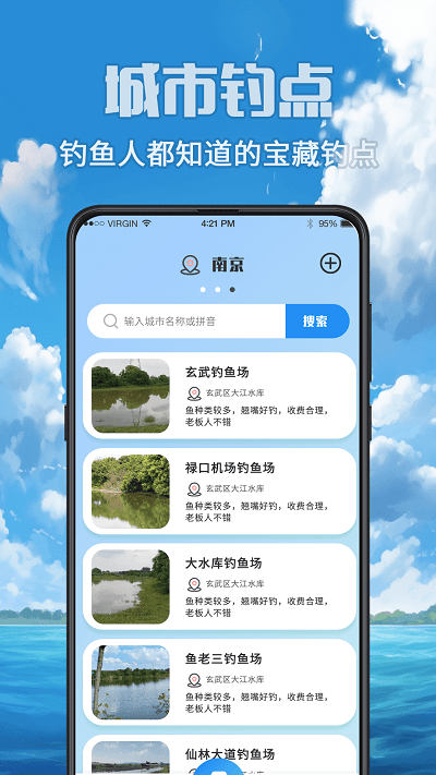 钓鱼之王官方版(又名钓鱼王)