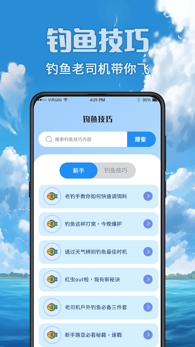 钓鱼之王官方版(又名钓鱼王)