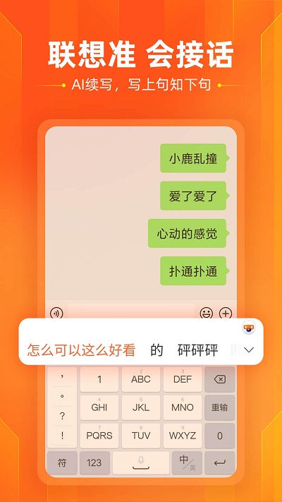 搜狗日语输入法手机版