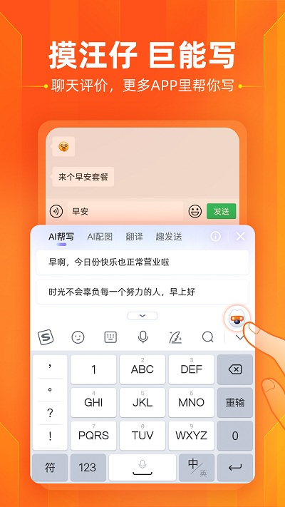 搜狗日语输入法手机版