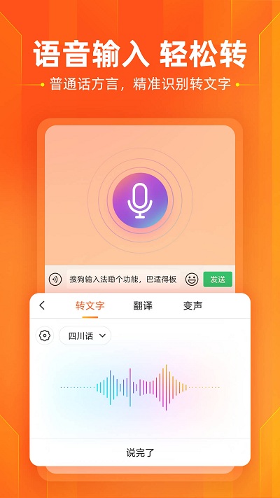 搜狗日语输入法手机版