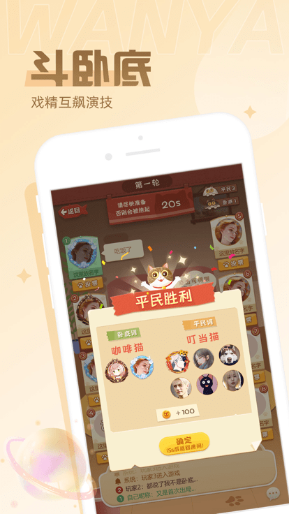 玩吖官方版
