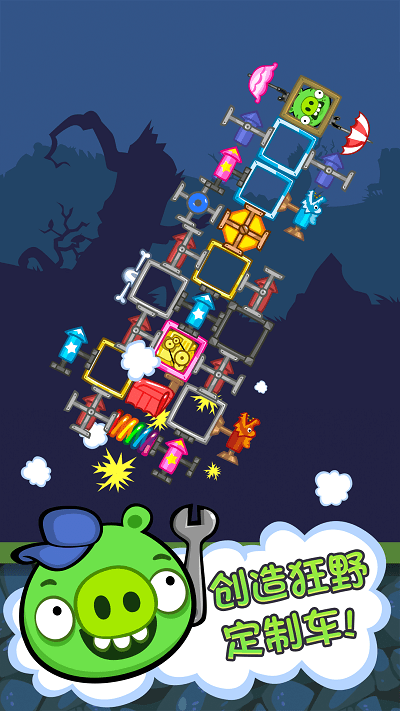 捣蛋猪官方正版(bad piggies)