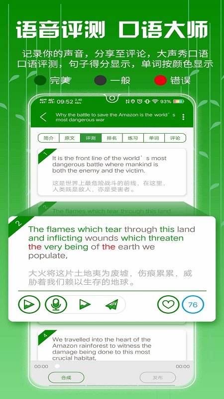 bbe学英语最新版