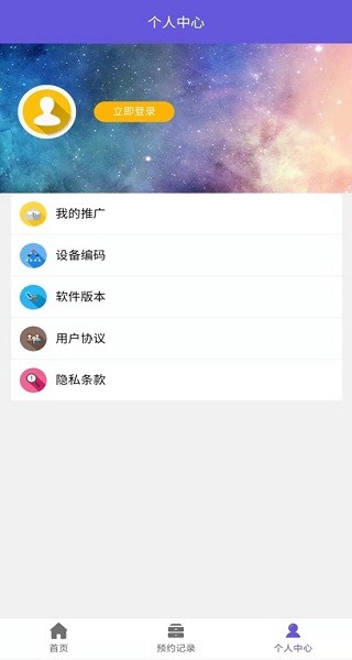 易采客正版软件最新版