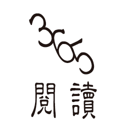 365阅读app