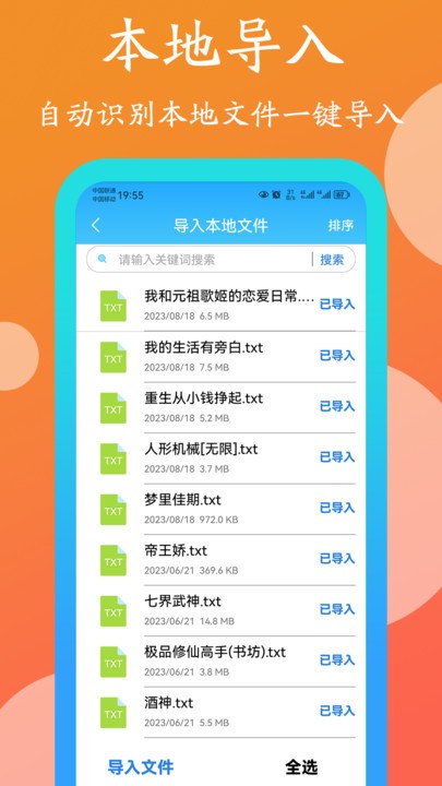 365阅读app