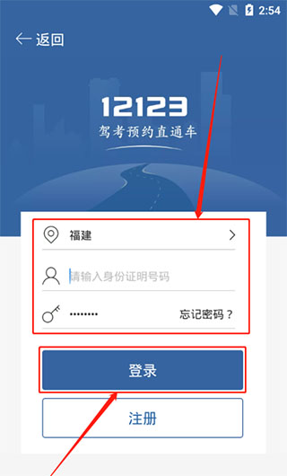 驾考宝典怎么查询考试成绩 驾考宝典查询考试成绩教程