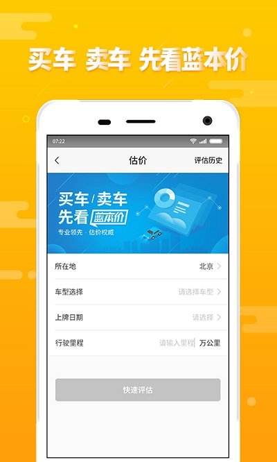 第一车网二手车官方版